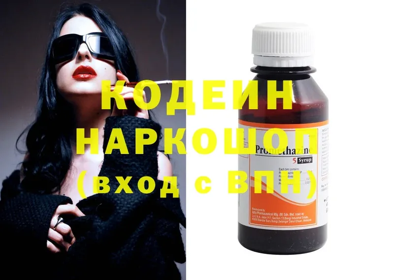 Codein Purple Drank  Цоци-Юрт 