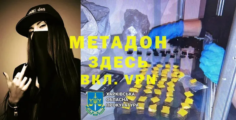 Метадон кристалл  мега   Цоци-Юрт 